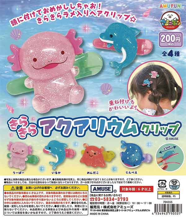 Aquarium toys online shop