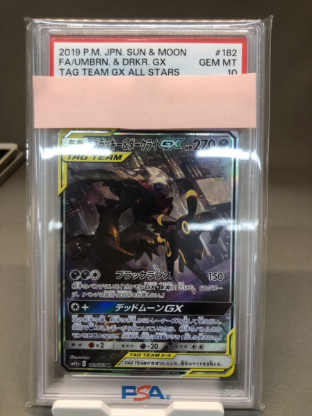 PSA鑑定済〕ブラッキー＆ダークライGX(SA)《SR》[182/173]【sm12a