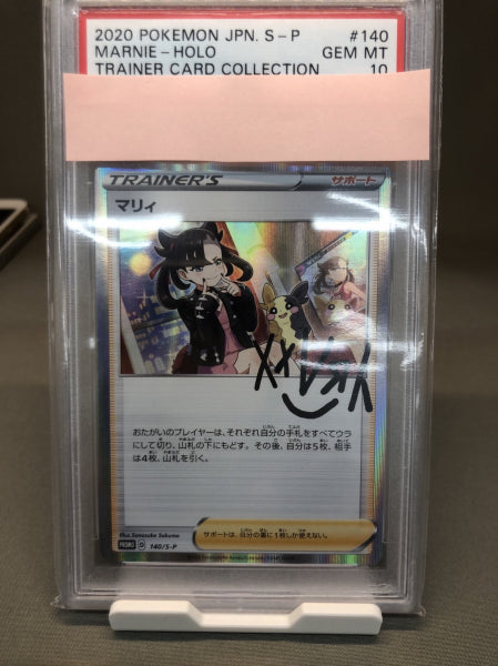 PSA Appraised] Marie [SR] [140/SP] [PROMO] [Pokemon – Teresa's Toy Store