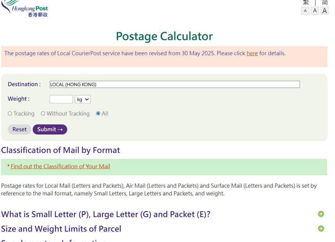 Teresa's Toy Store : HK Post calculator