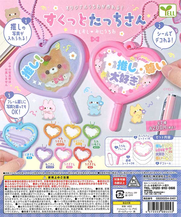 Sukuttotchi-san ~Oshioshi Mini Uchiwa~ (50 pieces) | Gachagacha/capsule toys/empty capsule mail order specialty [Teresa's Toy Store]