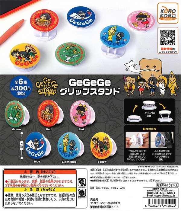<Last One> ★34% OFF★Hey, KITARO GeGeGe! Grip Stand (40 pieces) [Sale Item] | Gachagacha/Capsule Toy/Empty Capsule Mail Order Specialty [Teresa's Toy Store]