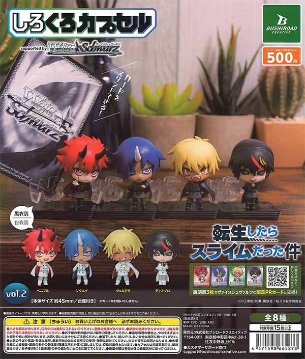 Shirokuro Capsule That Time I Got Reincarnated as a Slime vol.2 (20 pieces) | Gachagacha/capsule toy/empty capsule mail order specialty [Teresa's Toy Store]