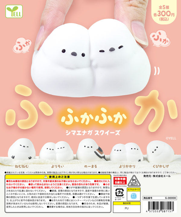 [Released in November] [Second reservation] Fluffy Shima-Enaga Squeezes (40 pieces) [Ale] | Gacha Capsule Toys, Capsule Toys, Empty Capsules Mail Order Specialist [Teresa's Toy Store]