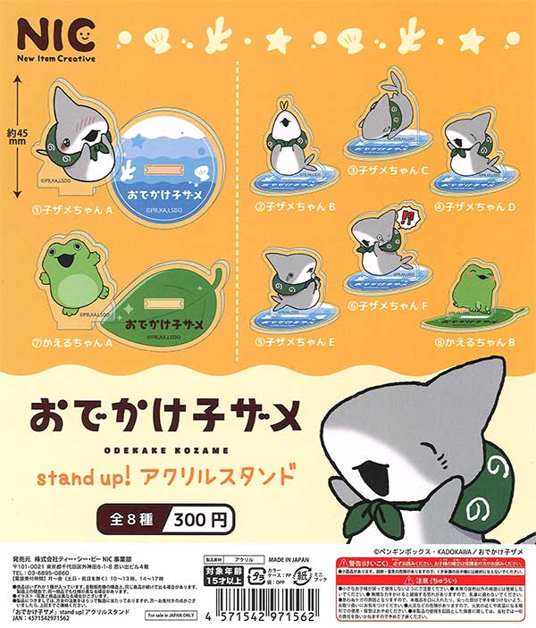 Anime “Odekakekozame” ODEKAKE KOZAMEstand up! Acrylic stand (40 pieces) | Gachagacha/capsule toy/empty capsule mail order specialty [Teresa's Toy Store]