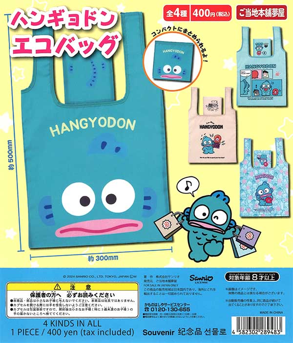 Hangyodon Eco Bag (30 pieces) | Gachagacha/Capsule Toy/Empty Capsule Online Shopping Specialty [Teresa's Toy Store]