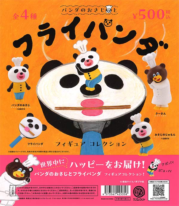 Panda Spoon and Frying Panda Figure Collection (20 pieces) | Gachagacha/Capsule Toy/Empty Capsule Online Shopping Specialty [Teresa's Toy Store]