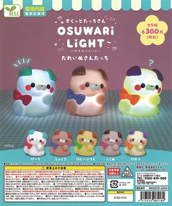 Sukutto Touch-san Sit Right ~Tarainu-san Touch~ (40 pieces) | Gachapon, capsule toys, empty capsule mail order specialist [Teresa's Toy Store]