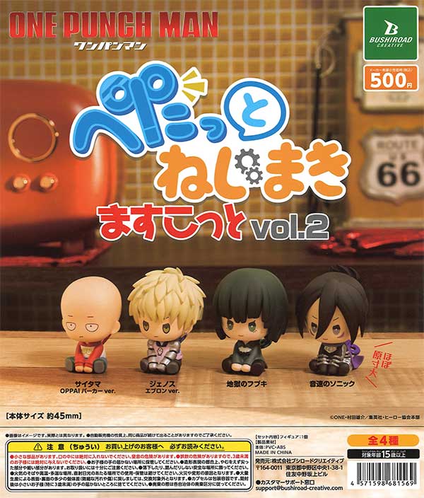 One Punch Man Petatto Nejimaki Cotton Vol.2 (20 pieces) | Gachapon, capsule toys, and empty capsule mail order specialist [Teresa's Toy Store]