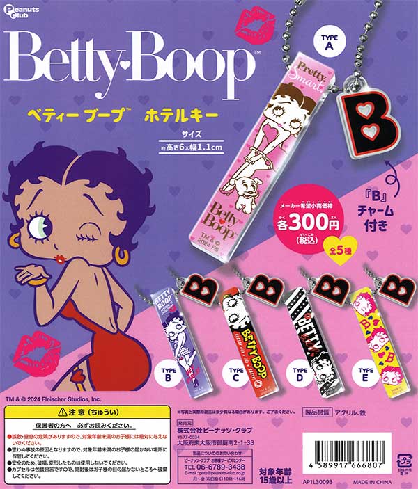 Betty Boop Hotel Key (40 pieces) | Teresa's Toy Store, a gachapon, capsule toy, and empty capsule mail order specialist