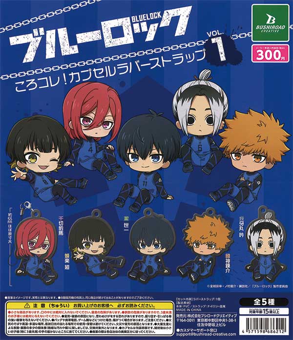 Blue Rock KoroColle! Capsule Rubber Strap vol.1 (40 pieces) |Teresa's Toy Store, a mail order specialist in capsule toys and empty capsules