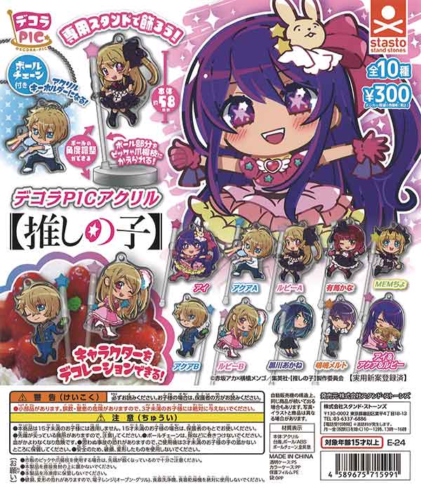 Decora PIC Acrylic Oshi no Ko (40 pieces)