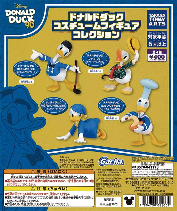 Donald Duck Costume Figure Collection (30 pieces) | Teresa's Toy Store, a mail order specialist in capsule toys and empty capsules