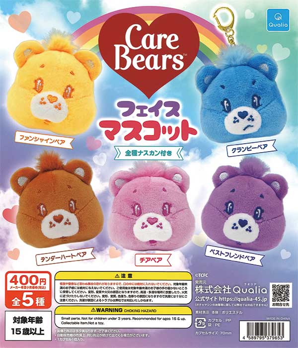 Care Bear Face Mascot (30 pieces) | Teresa's Toy Store, a mail order specialist in capsule toys and empty capsules