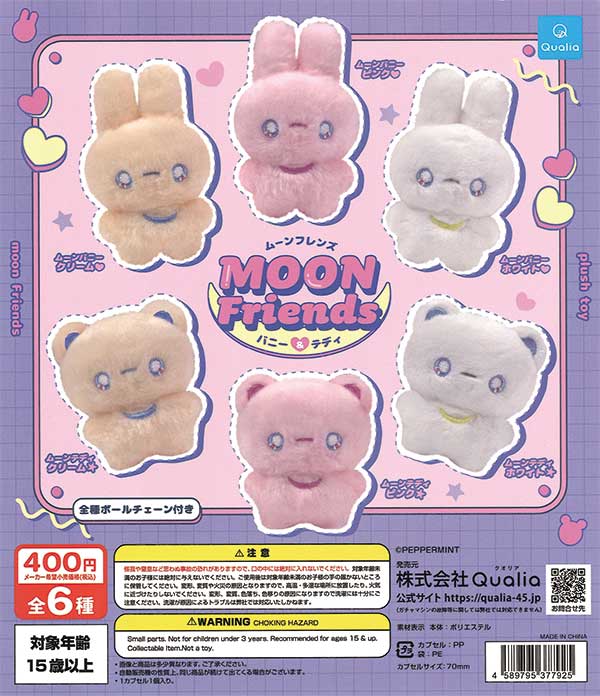 [Resale] Moon Friends Bunny & Teddy (30 pieces) | Gachapon, capsule toys, empty capsule mail order specialist [Teresa's Toy Store]