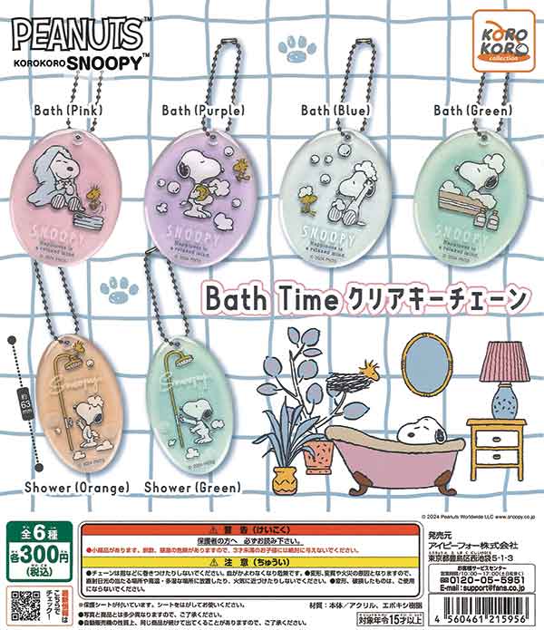 ★BIG SALE★KOROKORO SNOOPY Bath Time Clear Keychain (40 pieces) | Gachapon, Capsule Toys, Empty Capsules Mail Order Specialist [Teresa's Toy Store]