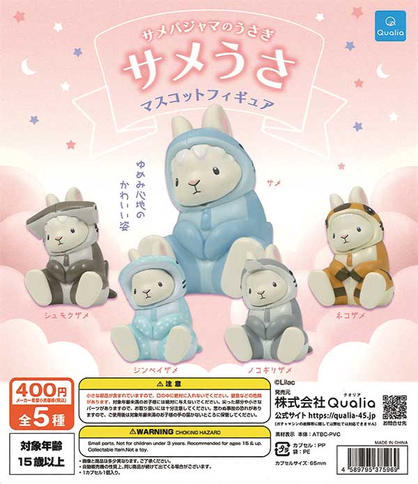 ★BIG SALE★ Shark Usa Mascot Figure (30 pieces) | Gachapon, Capsule Toys, Empty Capsules Mail Order Specialist [Teresa's Toy Store]