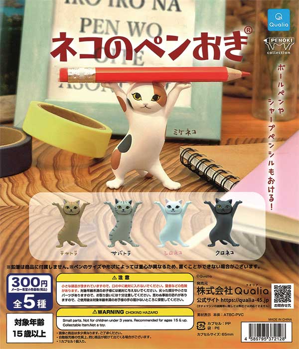 ★BIG SALE★《Resale》Cat pen holder (40 pieces) | Gachapon, capsule toys, empty capsule mail order specialist [Teresa's Toy Store]