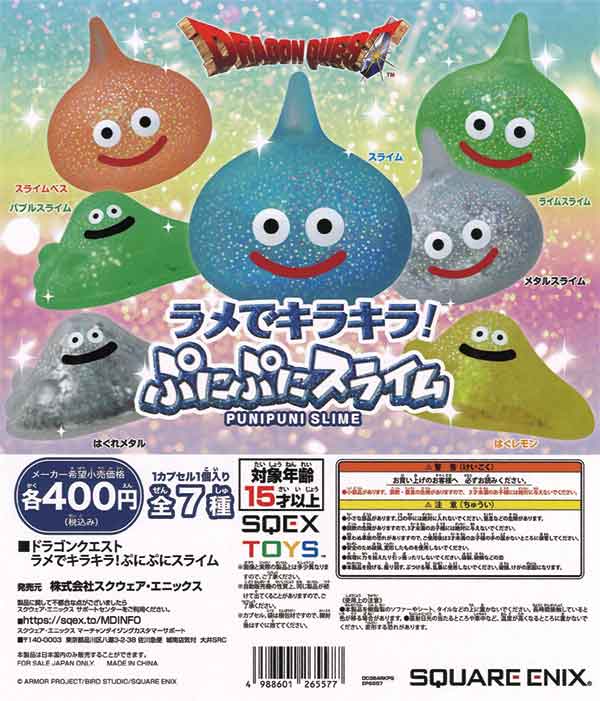 Dragon Quest Glittery Squishy Slime (tentative name) (30 pieces) | Teresa's Toy Store, a mail order specialist in capsule toys and empty capsules