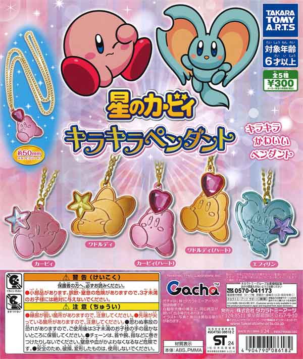 Kirby Sparkly Pendant (40 pieces) | Teresa's Toy Store, a mail order specialist in capsule toys and empty capsules