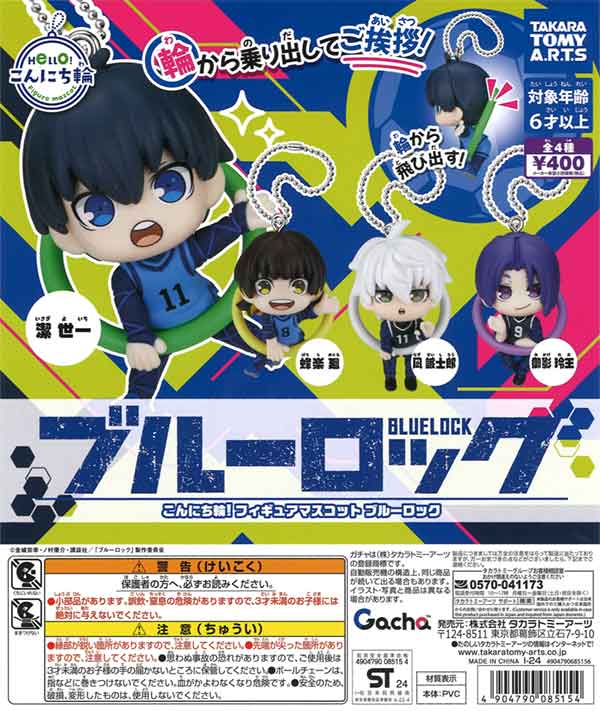 Konnichiwa Figure Mascot Blue Rock (30 pieces) | Gachapon, capsule toys, and empty capsule mail order specialist [Teresa's Toy Store]