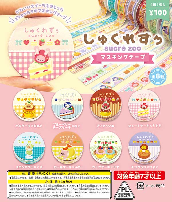 Shukurezu Masking Tape (100 pieces) | Gachagacha/capsule toys/empty capsule mail order specialty [Teresa's Toy Store]