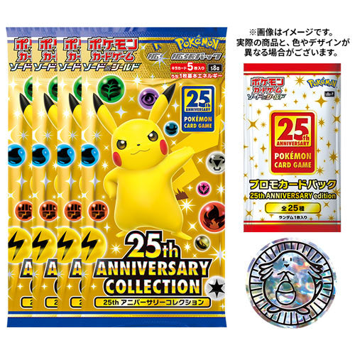 Pokemon CG Sword & Shield Expansion Pack 25th ANNIVERSARY COLLECTION Special Set [Pokemon]