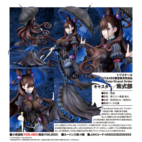 Fate/Grand Order Caster/Murasaki Shikibu [Alter] – Teresa's Toy Store