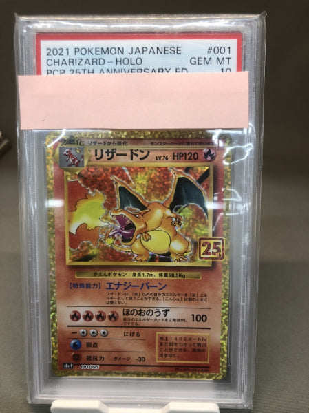 [PSA Appraised] Charizard (25th)《-》[001/025][S8a-P] [Pokemon]